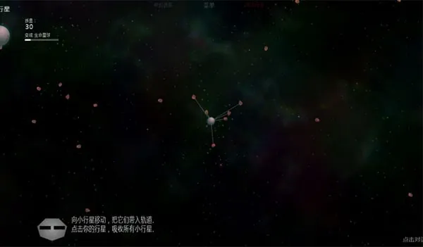 太阳系行星2破解版 太阳系行星2破解版