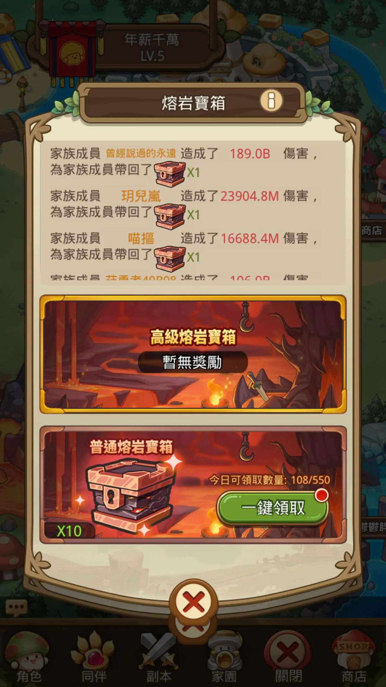 菇勇者传说官方下载 菇勇者传说官方下载