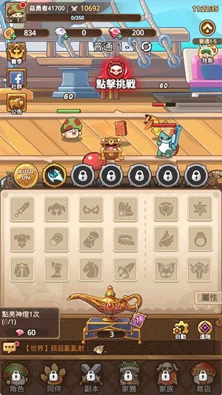 菇勇者传说官方下载 菇勇者传说官方下载