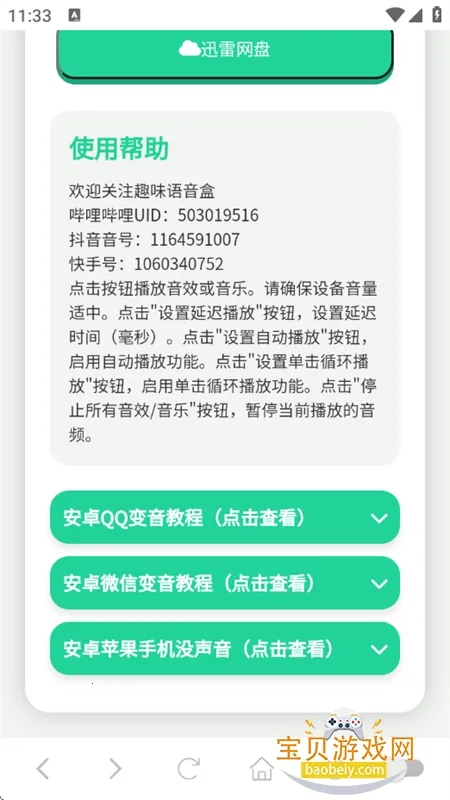 ��Ҫ��������������v1.02 ��׿��