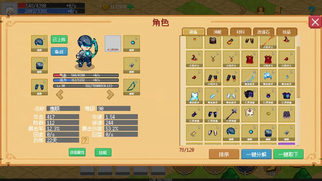 С����ɳ�������˼��v0.1.0 ��׿��