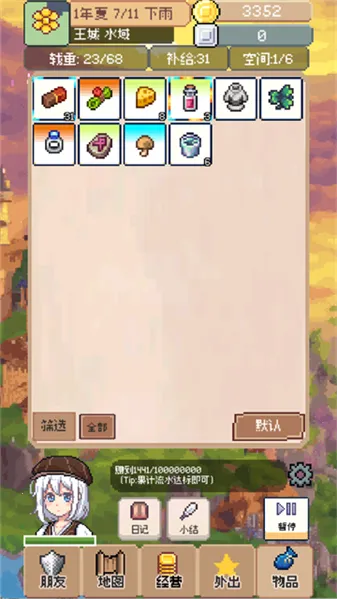 �����������޻�������v0.4.5 ��׿��