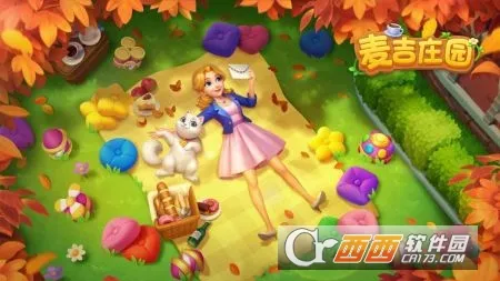 ��ׯ԰�ƽ��v1.197.0 ��Ѱ�