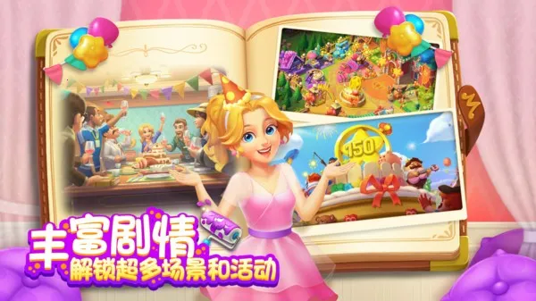 ��ׯ԰�ƽ��v1.197.0 ��Ѱ�