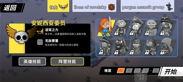 塔之统治破解版 塔之统治破解版