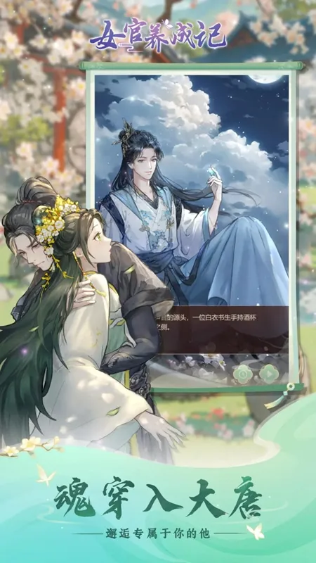 Ů����Ϯ���ƽ������v1.0.0 ��׿��