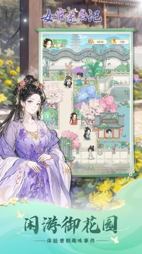 Ů����Ϯ���ƽ������v1.0.0 ��׿��