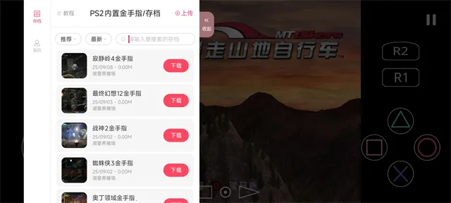 ����ɽ�����г�����v2.0-4248 �ٷ�����