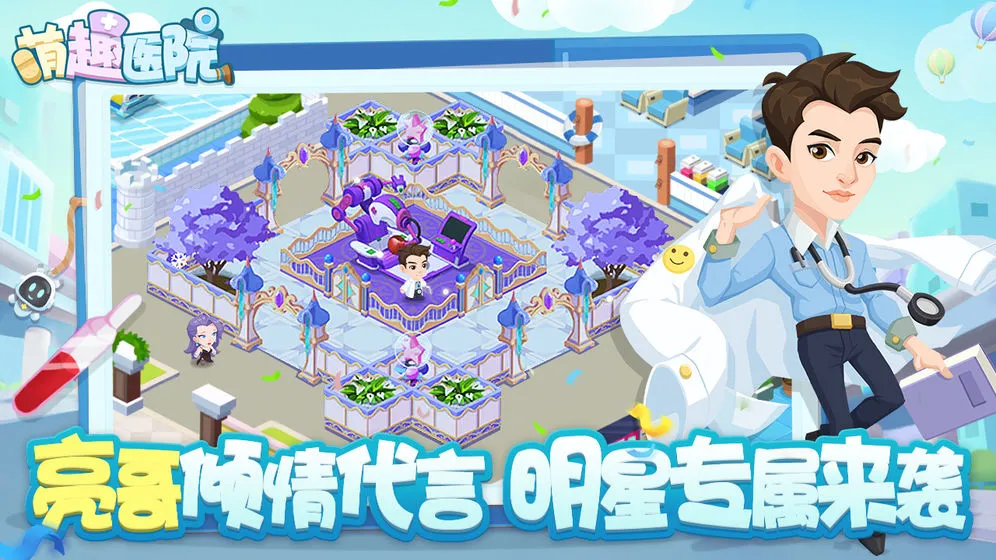 ��ȤҽԺ�ƽ��������ʯv6.0.1 �ٷ�����