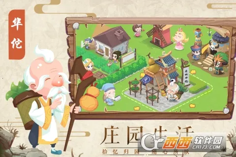 ��ȤҽԺ�ƽ��������ʯv6.0.1 �ٷ�����