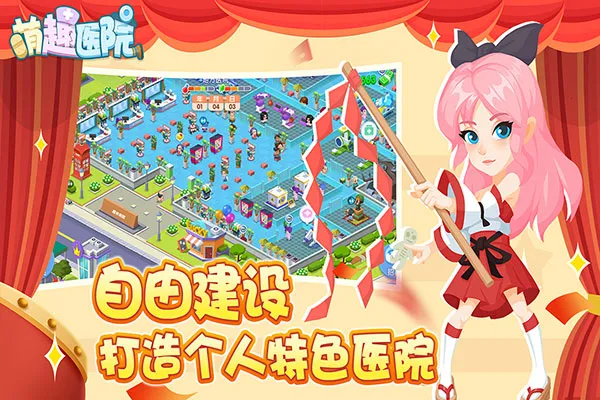 ��ȤҽԺ�ƽ��������ʯv6.0.1 �ٷ�����