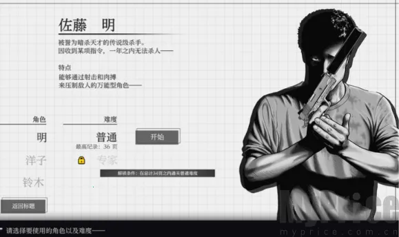 杀手寓言安卓版手机版 杀手寓言安卓版手机版