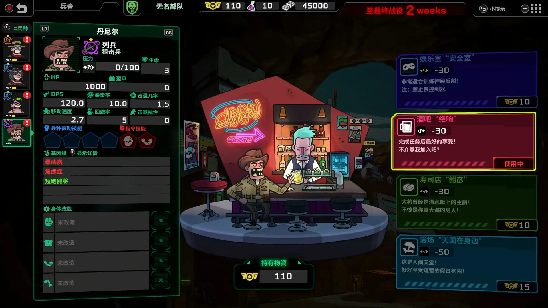 ��ȥ����(ս��ҽ����Ϸ)v1.0.3 �ٷ�����