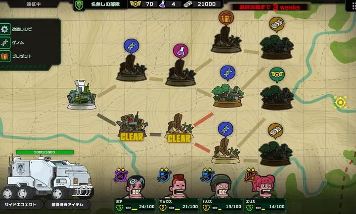 ��ȥ����(ս��ҽ����Ϸ)v1.0.3 �ٷ�����