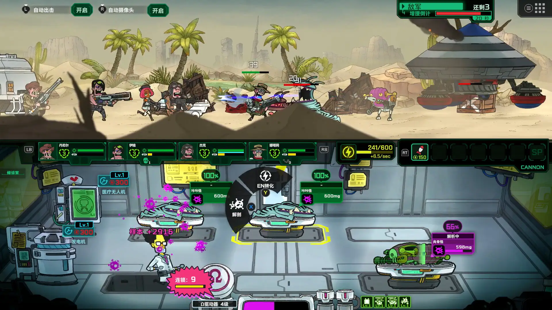 ��ȥ����(ս��ҽ����Ϸ)v1.0.3 �ٷ�����