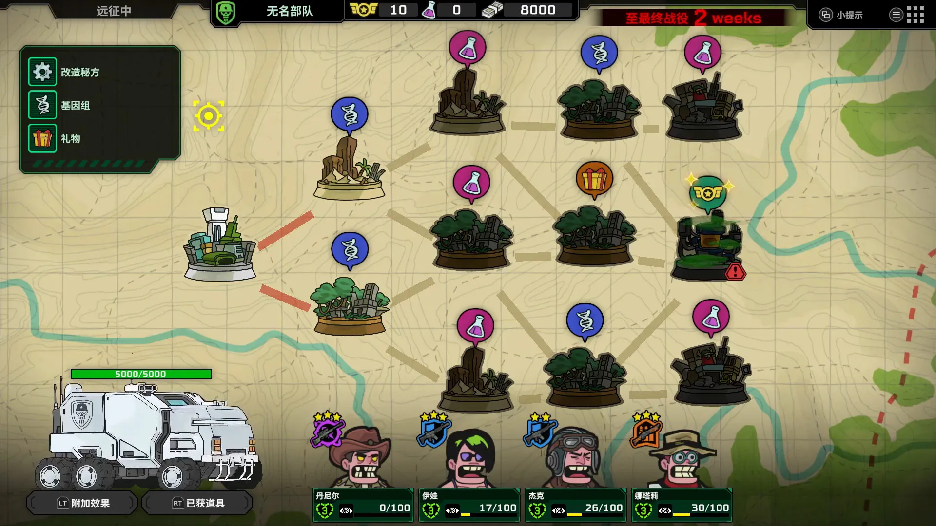 ��ȥ����(ս��ҽ����Ϸ)v1.0.3 �ٷ�����