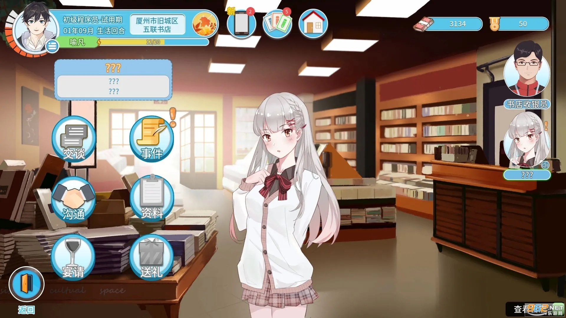 ְ���������ڹ��ƽ��v1.0.2 �ٷ�����