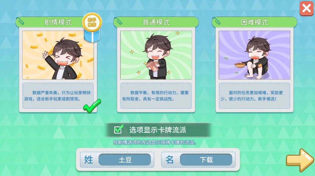 职场浮生记内购破解版 职场浮生记内购破解版