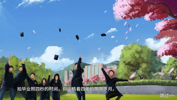 职场浮生记内购破解版 职场浮生记内购破解版