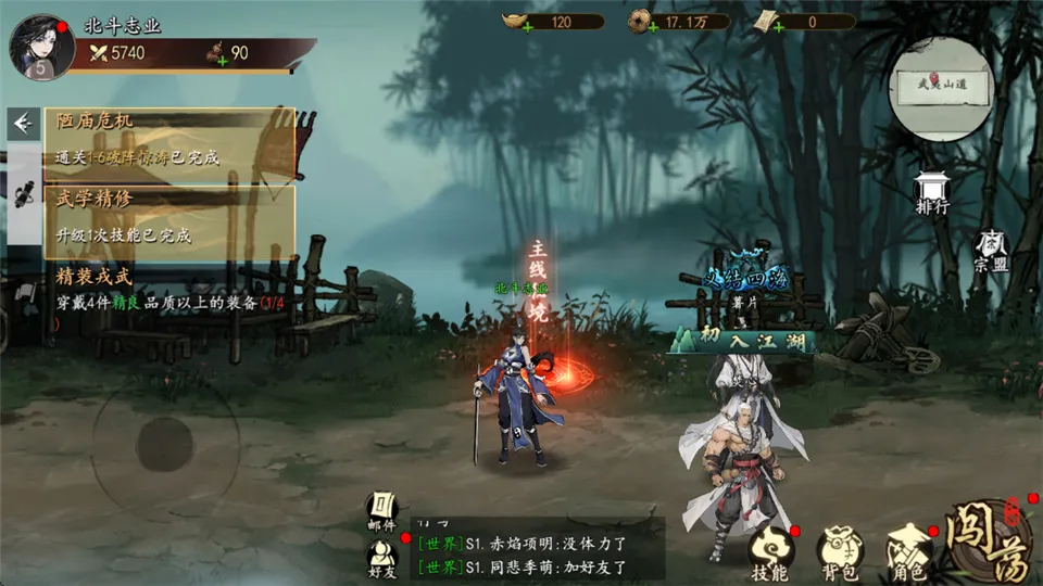 执笔画江湖(武侠冒险游戏) 执笔画江湖(武侠冒险游戏)