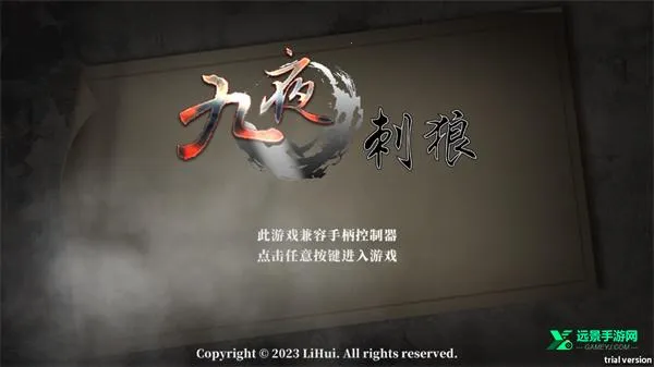 九夜刺狼无限金币版下载 九夜刺狼无限金币版下载