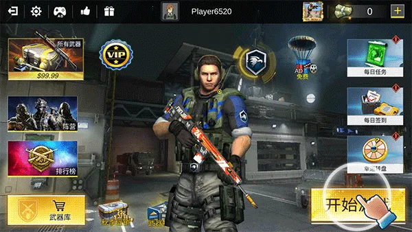 Pro Sniper��װ�������ֻ���v1.8.8 ��׿��