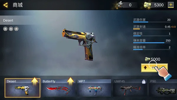 Pro Sniper��װ�������ֻ���v1.8.8 ��׿��