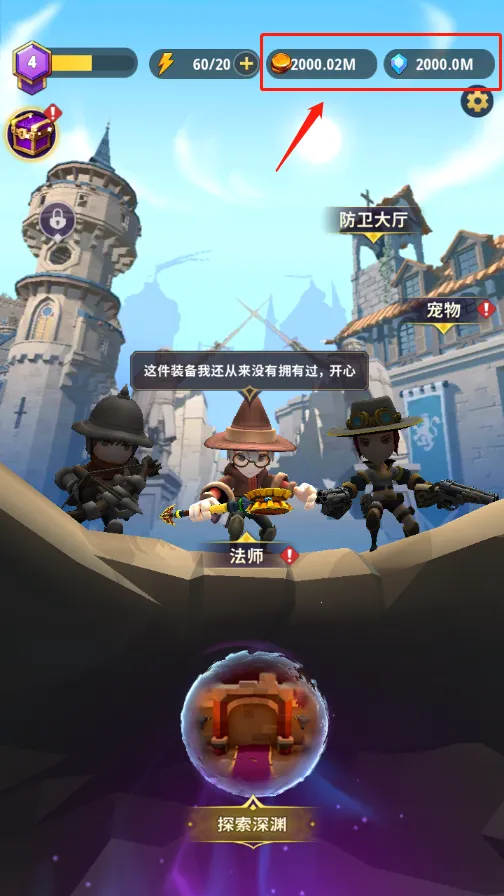 地下城与骑士1.0.060免广告 地下城与骑士1.0.060免广告