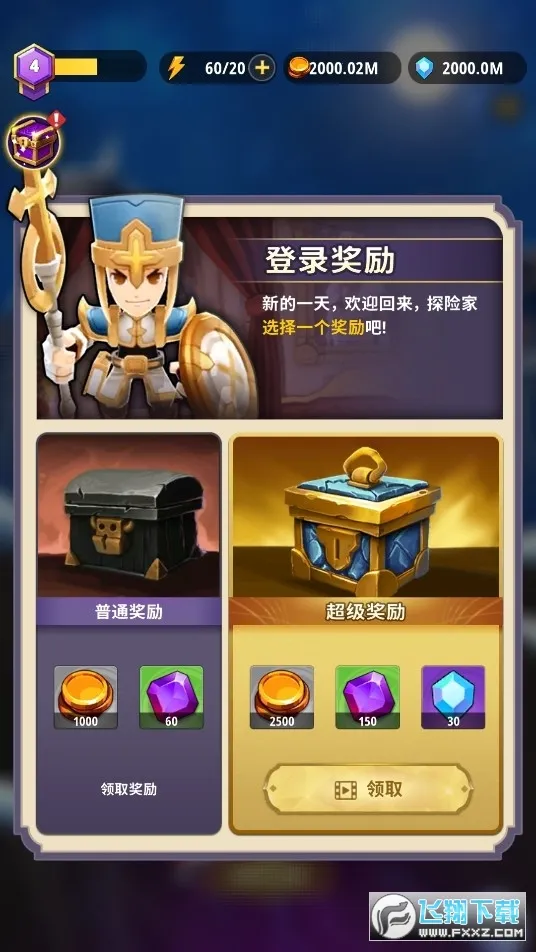 ���³�����ʿ1.0.060����v1.0.013 �ٷ�����