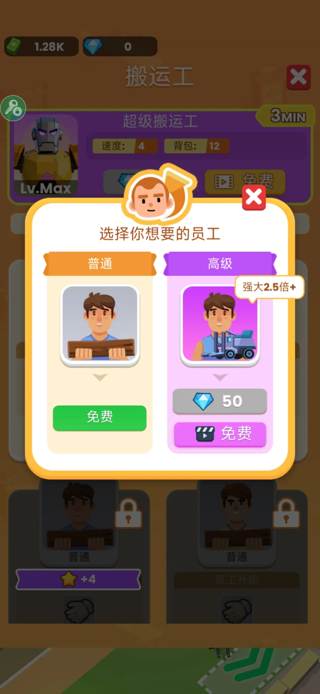 ���˸�ľͷ(ľ�ļӹ���Ϸ)v0.4.7 ��׿��