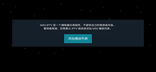 M3U IPTV(��Ƶ��������)v3.0.9.4 ��׿��