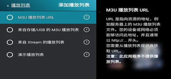 M3U IPTV(��Ƶ��������)v3.0.9.4 ��׿��