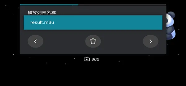 M3U IPTV(��Ƶ��������)v3.0.9.4 ��׿��