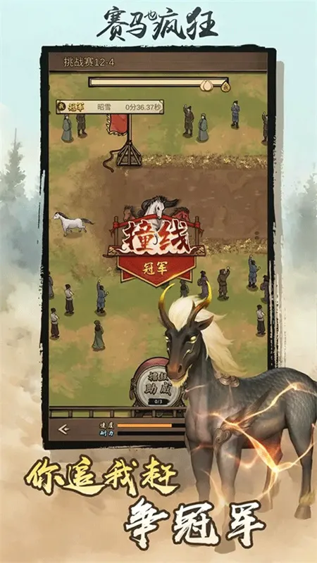 赛马也疯狂无限金币免广告 赛马也疯狂无限金币免广告
