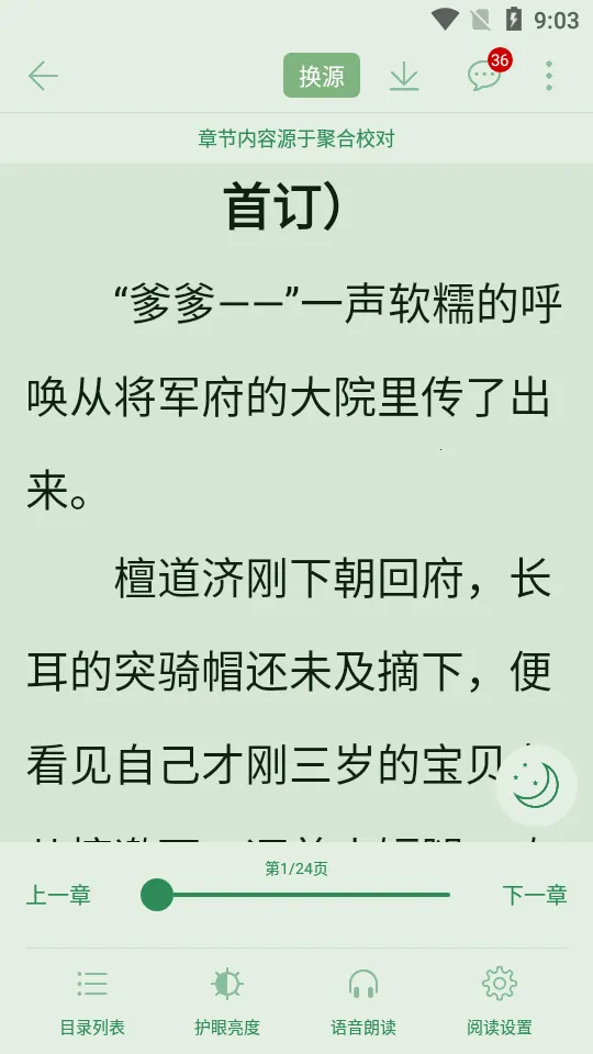 ����Ȥ�󴿾���v95.0.1 �ֻ���