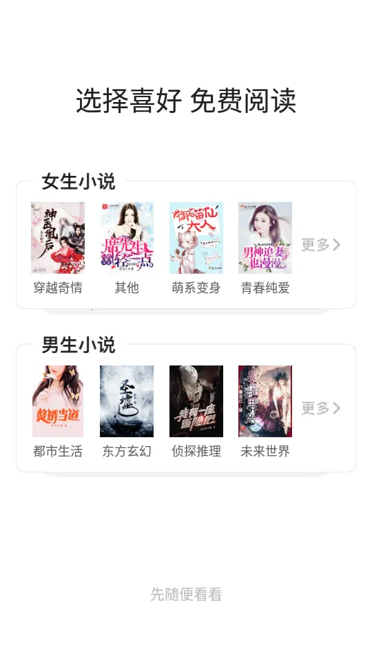 红标笔趣阁纯净版 红标笔趣阁纯净版