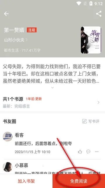 红标笔趣阁纯净版 红标笔趣阁纯净版