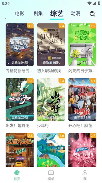 小园丁追剧app免费下载正版 小园丁追剧app免费下载正版