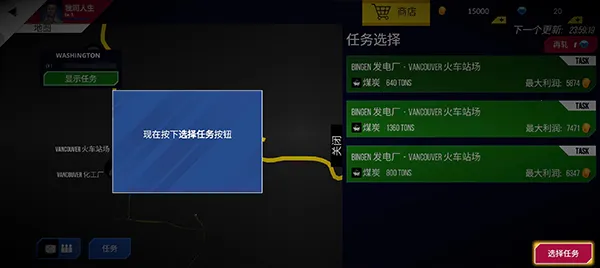 美国火车模拟器破解版中文下载 美国火车模拟器破解版中文下载