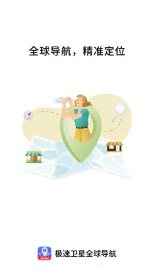 ��������ȫ�򵼺������ֻ���v1.0.0 �ֻ���