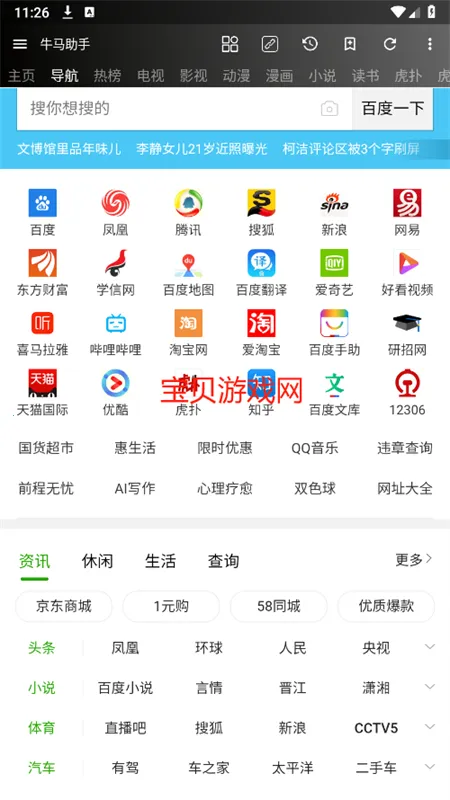 ţ�����ֹٷ�����v1.8.7 ��׿��