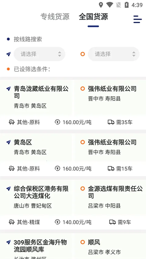 �˰��һ�����(��������ƽ̨)v6.44.3 ��׿��