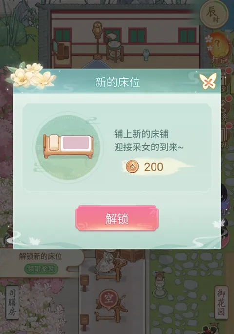 女官逆袭记无限金币破解版 女官逆袭记无限金币破解版