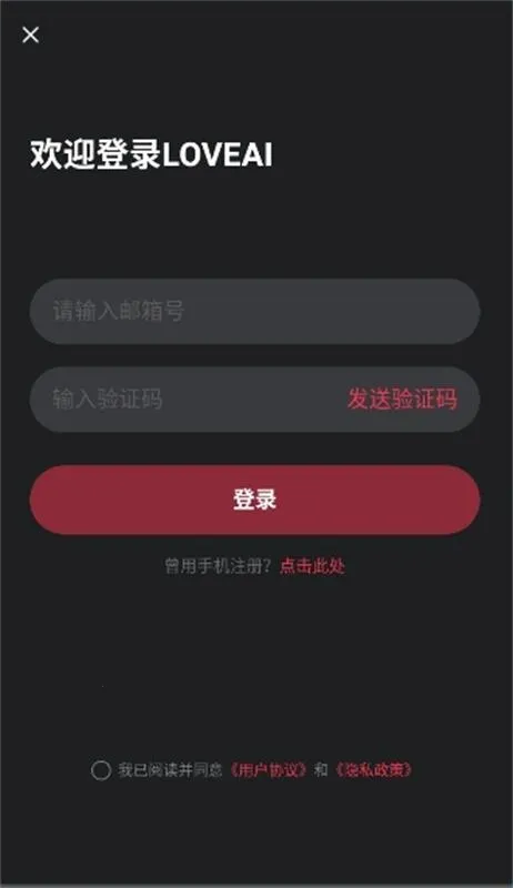 loveai������2026���°汾v1.3.5 �ٷ�����