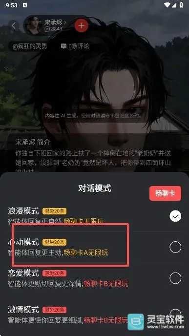 loveai������2026���°汾