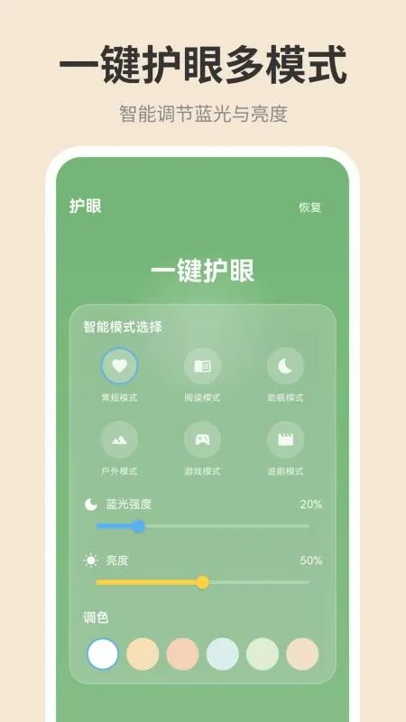 �ֻ���ĻiDim���ȵ��������ֻ���v1.0.0 ��Ѱ�