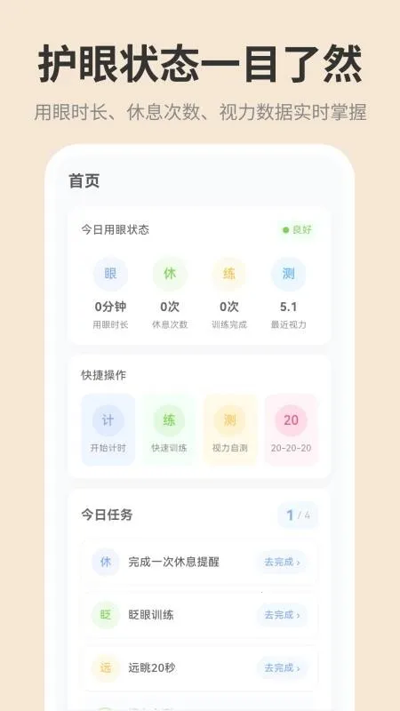 手机屏幕iDim亮度调节最新手机版 手机屏幕iDim亮度调节最新手机版