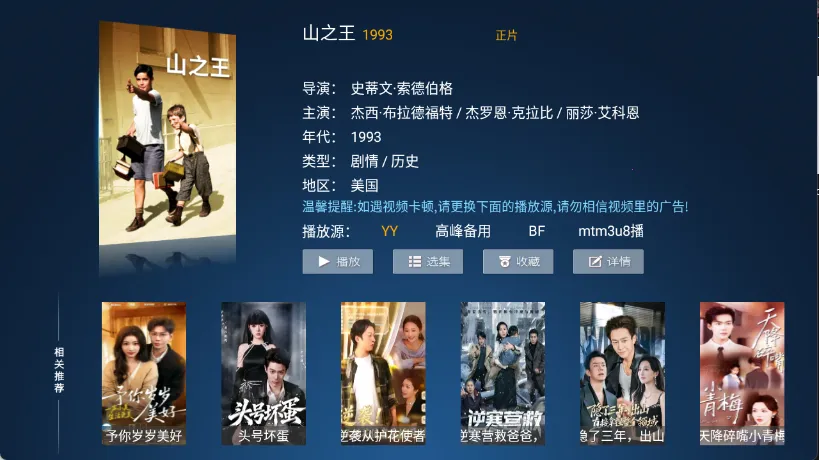 ����TV(Ӱ�Ӳ�������)v6.3 �ٷ�����