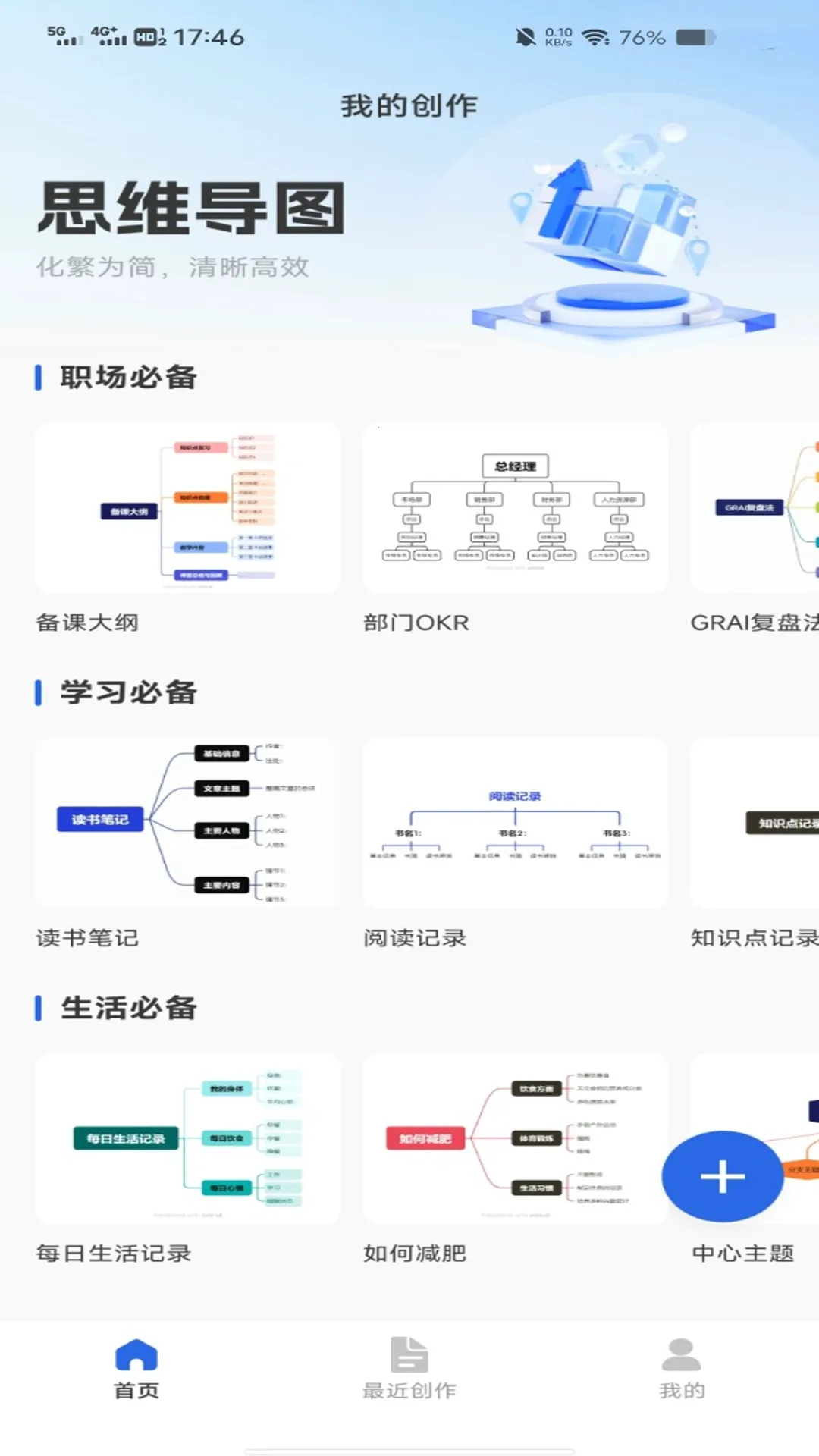 �ֻ����˼ά��ͼ2026�ٷ�����v1.0.0 �ٷ�����