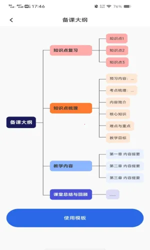 手机免费思维导图2026官方正版 手机免费思维导图2026官方正版